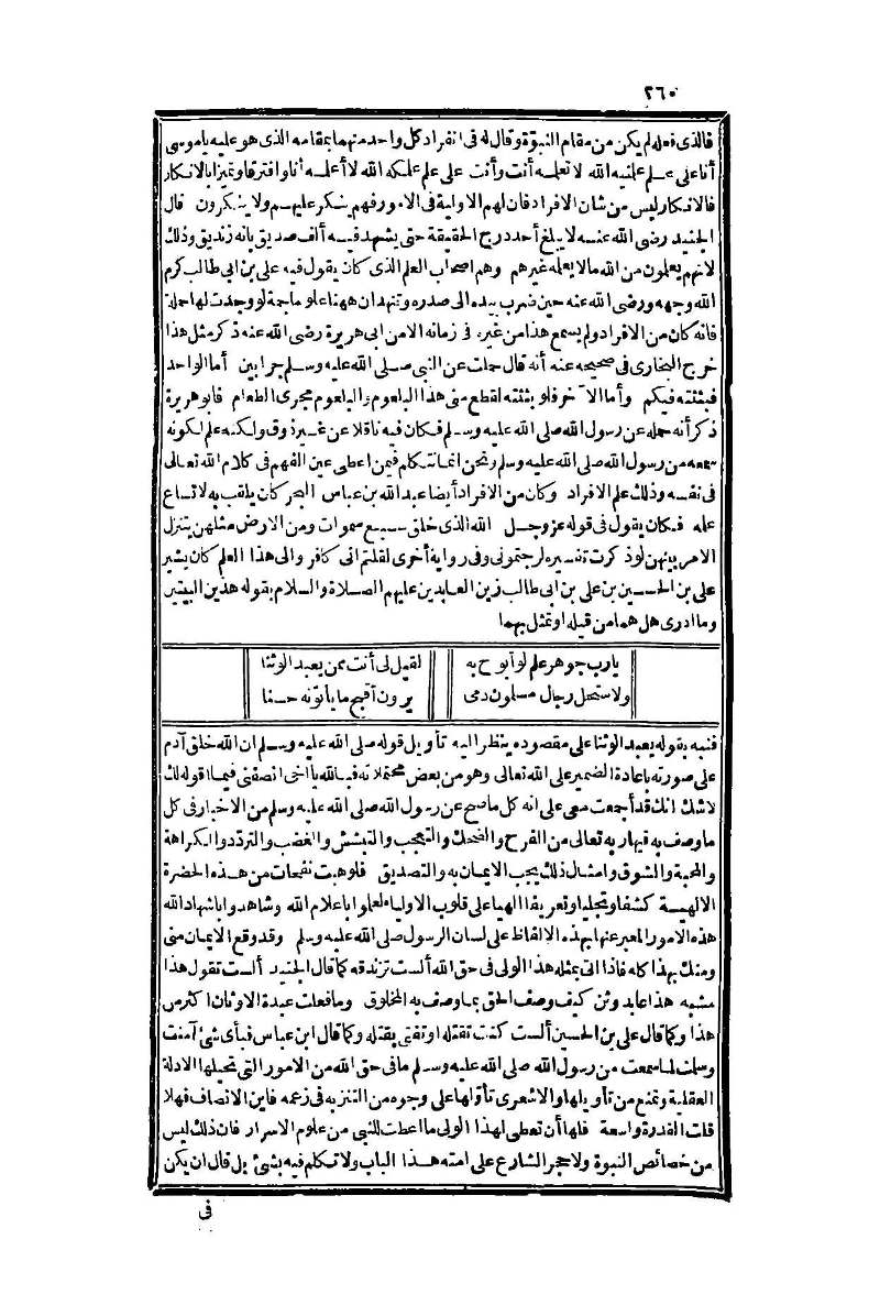 futmak.com - Page 260 - from part One of the second Boulaq edition